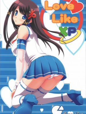 [悠月工房] (C71) [じぇのばけーき(たかやKi)] Love Like XP (OSたん)_01