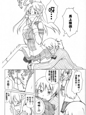 [悠月工房] (C71) [じぇのばけーき(たかやKi)] Love Like XP (OSたん)_05