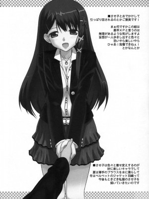 [悠月工房] (C71) [じぇのばけーき(たかやKi)] Love Like XP (OSたん)_13