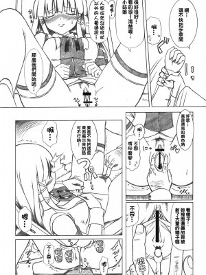 [悠月工房] (C71) [じぇのばけーき(たかやKi)] Love Like XP (OSたん)_17