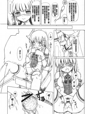 [悠月工房] (C71) [じぇのばけーき(たかやKi)] Love Like XP (OSたん)_19