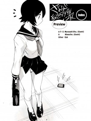 [黑条汉化] [宇宙船六〇〇号 (Ez6)] さよなら絶望少女体・次 Preview (さよなら絶望先生)_02