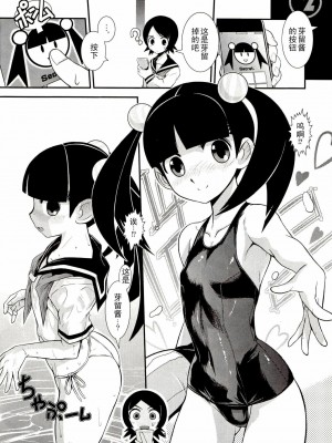 [黑条汉化] [宇宙船六〇〇号 (Ez6)] さよなら絶望少女体・次 Preview (さよなら絶望先生)_03