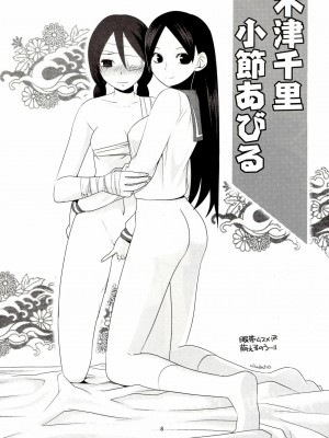 [黑条汉化] [宇宙船六〇〇号 (Ez6)] さよなら絶望少女体・次 Preview (さよなら絶望先生)_07