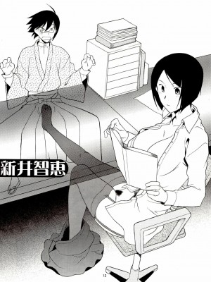 [黑条汉化] [宇宙船六〇〇号 (Ez6)] さよなら絶望少女体・次 Preview (さよなら絶望先生)_11