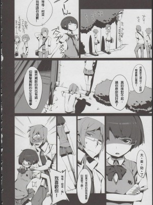 [殭屍漢化] (C82) [ぽてとさらだ (ヒめくり)] カンナのヘンカ (あの夏で待ってる)_10