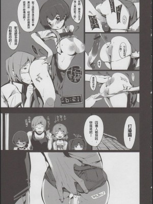 [殭屍漢化] (C82) [ぽてとさらだ (ヒめくり)] カンナのヘンカ (あの夏で待ってる)_25