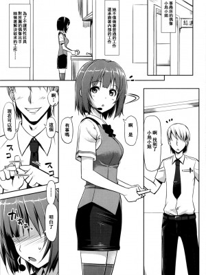 [萌动汉化组] (C78) [じぇのばけーき (たかやKi)] OFFICE IDOL 小鳥さん (アイドルマスター)_03