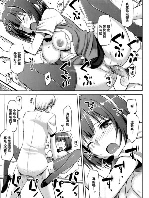 [萌动汉化组] (C78) [じぇのばけーき (たかやKi)] OFFICE IDOL 小鳥さん (アイドルマスター)_07
