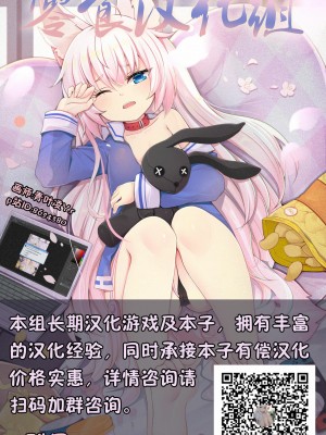 [零食汉化组] [PH (TAM)] 俗・こんにちわ前向先生 (さよなら絶望先生)_19