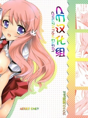 [CE漢化組] [黒澤pict (黒澤清崇)] 姫路さんとテスト勉強 (バカとテストと召喚獣)