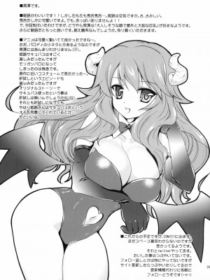 [CE漢化組] [黒澤pict (黒澤清崇)] 姫路さんとテスト勉強 (バカとテストと召喚獣)_24