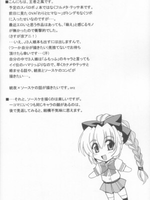 [靴下汉化组] (C70) [りーず工房 (王者之風)] わりとHな戦隊長の一日 (フルメタル・パニック!)_03