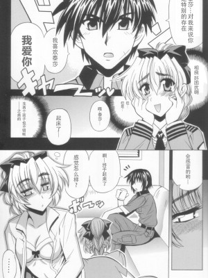 [靴下汉化组] (C70) [りーず工房 (王者之風)] わりとHな戦隊長の一日 (フルメタル・パニック!)_04