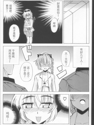 [靴下汉化组] (C70) [りーず工房 (王者之風)] わりとHな戦隊長の一日 (フルメタル・パニック!)_07