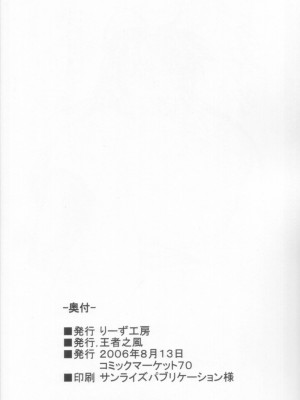 [靴下汉化组] (C70) [りーず工房 (王者之風)] わりとHな戦隊長の一日 (フルメタル・パニック!)_25