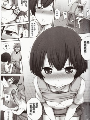 [琉璃神社汉化] (COMIC1☆6) [ぽぽちち (八尋ぽち)] 柑菜ちゃんのラブマチオ (あの夏で待ってる)_12