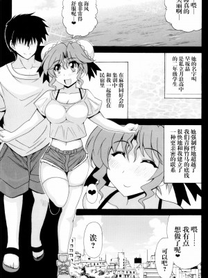 [脸肿汉化组] (C86) [りーず工房 (王者之風)] リアル麻雀「海へ」裏ストーリー 早熟彼女★夏 (スーパーリアル麻雀)_04