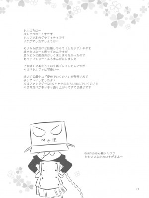 [神風漢化] (C77) [ぽんこつわーくす] ぽんこつグラフィティ08 (トゥハート2)_17
