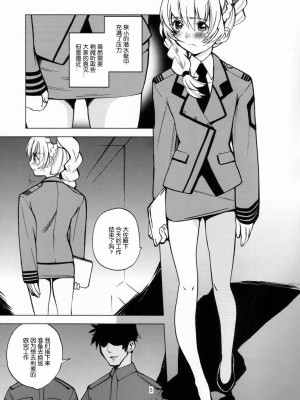 [靴下汉化组] (C68) [峠茶屋 (峠比呂)] お仕事ご苦労様です大佐殿 (フルメタル・パニック)_04