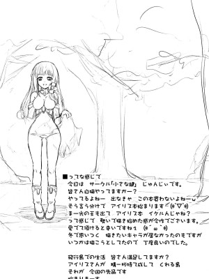 [脸肿汉化组] (C93) [小さな鍵 (じゅんじぃ)] 色猫飛行島 ご奉仕アイリスさん。 (白猫プロジェクト)_03
