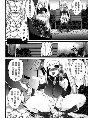 [脸肿汉化组] (C93) [小さな鍵 (じゅんじぃ)] 色猫飛行島 ご奉仕アイリスさん。 (白猫プロジェクト)_09