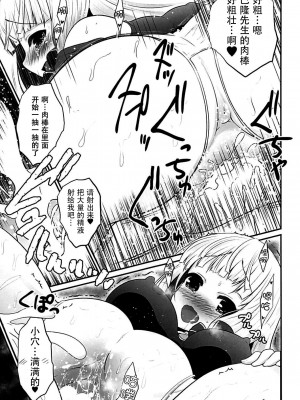 [脸肿汉化组] (C93) [小さな鍵 (じゅんじぃ)] 色猫飛行島 ご奉仕アイリスさん。 (白猫プロジェクト)_10
