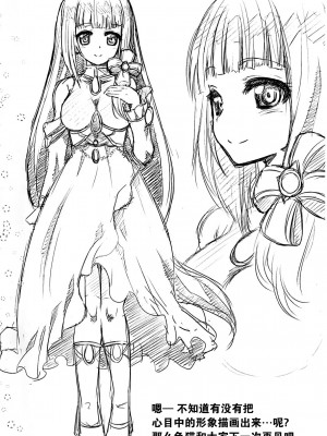 [脸肿汉化组] (C93) [小さな鍵 (じゅんじぃ)] 色猫飛行島 ご奉仕アイリスさん。 (白猫プロジェクト)_24