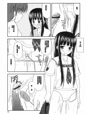 [月亮上的橘子] (C70) [紺野制作坊 (紺野あずれ)] 異性と実験してみよう。 (キミキス)_10