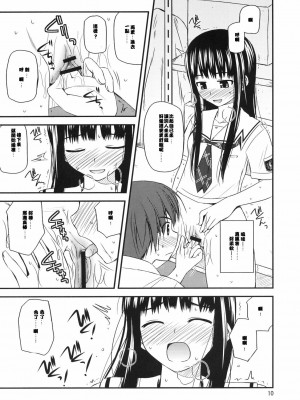 [月亮上的橘子] (C70) [紺野制作坊 (紺野あずれ)] 異性と実験してみよう。 (キミキス)_11
