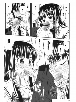 [月亮上的橘子] (C70) [紺野制作坊 (紺野あずれ)] 異性と実験してみよう。 (キミキス)_09