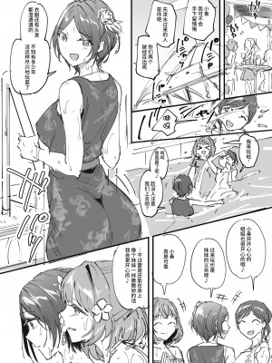 [WTM直接汉化] [じゃがバター (九栗おいも)] 速水奏がお姉さん2人に可愛がられる(意味深)コピー本 (アイドルマスター シンデレラガールズ) [DL版]_02