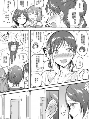 [WTM直接汉化] [じゃがバター (九栗おいも)] 速水奏がお姉さん2人に可愛がられる(意味深)コピー本 (アイドルマスター シンデレラガールズ) [DL版]_03