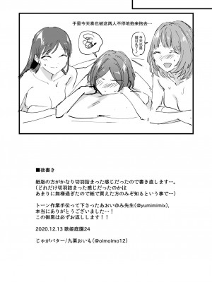 [WTM直接汉化] [じゃがバター (九栗おいも)] 速水奏がお姉さん2人に可愛がられる(意味深)コピー本 (アイドルマスター シンデレラガールズ) [DL版]_11