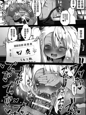 [Lolipoi汉化组 x 和菓子汉化组] (COMIC1☆11) [狼狽亭 (atahuta)] HONEYPOT (Fate kaleid liner プリズマ☆イリヤ)_13