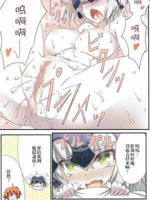 [橘猫汉化组] (C91) [天然石 (硯、MOMO)] 邪ンヌ大好き!! (Fate╱Grand Order)_04
