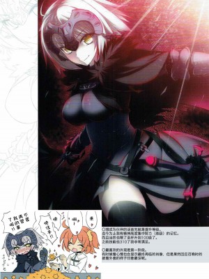 [橘猫汉化组] (C91) [天然石 (硯、MOMO)] 邪ンヌ大好き!! (Fate╱Grand Order)_06