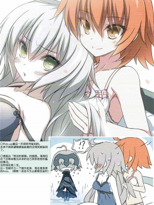 [橘猫汉化组] (C91) [天然石 (硯、MOMO)] 邪ンヌ大好き!! (Fate╱Grand Order)_07