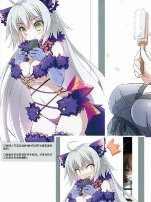 [橘猫汉化组] (C91) [天然石 (硯、MOMO)] 邪ンヌ大好き!! (Fate╱Grand Order)_08