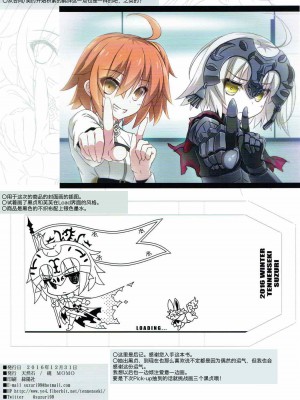 [橘猫汉化组] (C91) [天然石 (硯、MOMO)] 邪ンヌ大好き!! (Fate╱Grand Order)_10