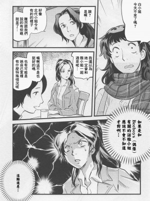 [零星汉化组] (C91) [急行兎 (ともつか治臣)] ガガガガガ (トクサツガガガ)_03