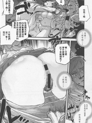 [零星汉化组] (C91) [急行兎 (ともつか治臣)] ガガガガガ (トクサツガガガ)_10