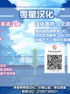 [零星汉化组] (C91) [急行兎 (ともつか治臣)] ガガガガガ (トクサツガガガ)_27