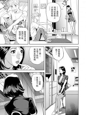 [原茂之] エクストラバージンママ (Web コミックトウテツ Vol.46) [中国翻訳]_07