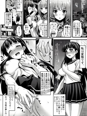[Steel Mayonnaise (ひぐちいさみ)] 肉巫女の宴 壱 -増補版- [無修正]_03