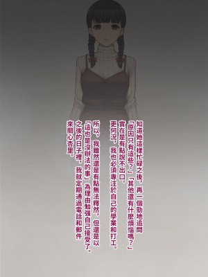 [トランス・トリビューン (綿谷)] トモ堕ち〜最愛の彼女を寝取られた俺が一緒にメス堕ちさせられた話〜[中国語]_039