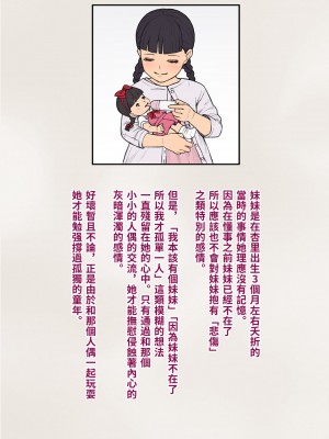 [トランス・トリビューン (綿谷)] トモ堕ち〜最愛の彼女を寝取られた俺が一緒にメス堕ちさせられた話〜[中国語]_015