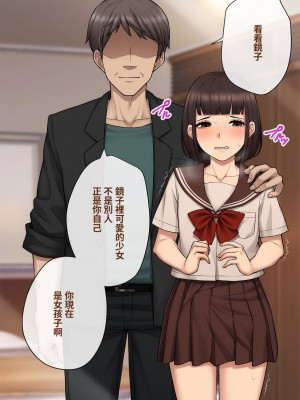[トランス・トリビューン (綿谷)] トモ堕ち〜最愛の彼女を寝取られた俺が一緒にメス堕ちさせられた話〜[中国語]_135