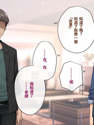[トランス・トリビューン (綿谷)] トモ堕ち〜最愛の彼女を寝取られた俺が一緒にメス堕ちさせられた話〜[中国語]_096