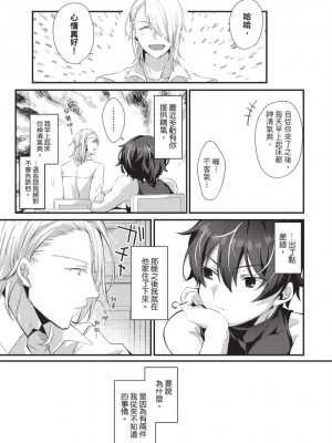 [(えむえむお)] おしかけアクマは逆らえない！[中国翻訳] [DL版]_036
